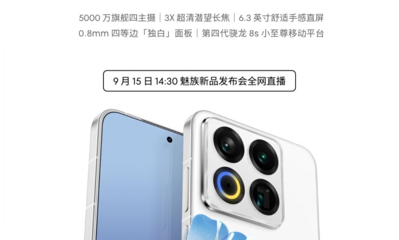 Meizu 22: Launch date, design, specs unveiled.