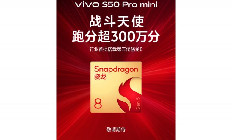 Vivo S50 Pro Mini: Chipset Confirmed, Impressive AnTuTu Score Revealed.