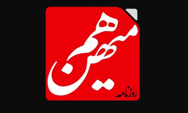 Ham-Mihan Newspaper Banned